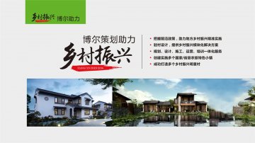 乡村振兴-星空体育登录网页版-星空(中国)策划